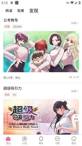 鸟鸟韩漫官方免费版