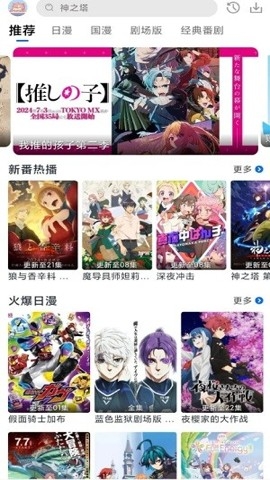 三号动漫app官方正版