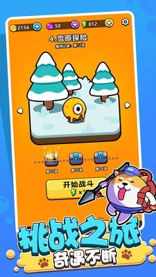 猛宠大作战最新手机安卓版