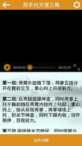 八段锦app2025最新版