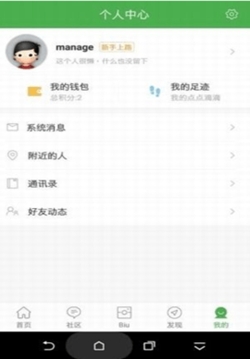 峰峰信息港app手机版