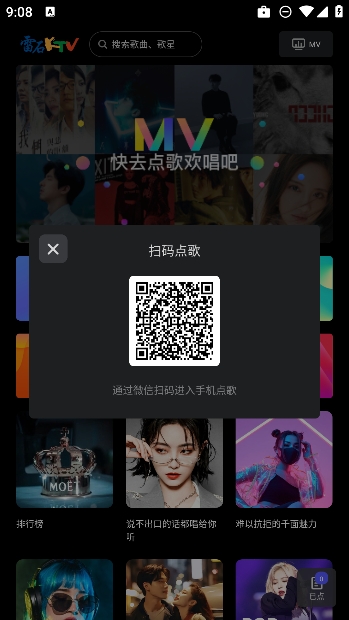 雷石KTV手机免费最新版
