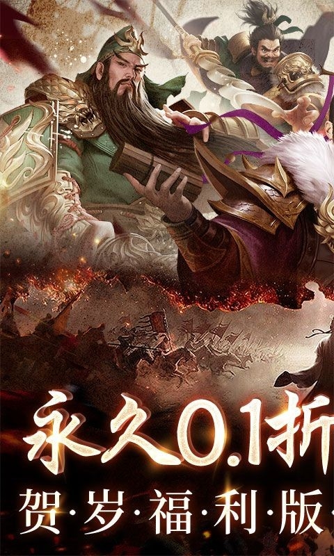 三国之空城计官方正版