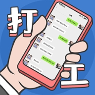 打工日记最新安卓版
