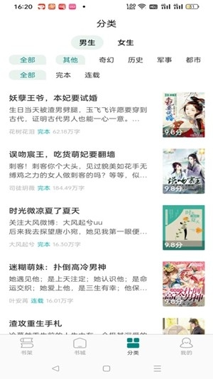 文锦小说官方最新版