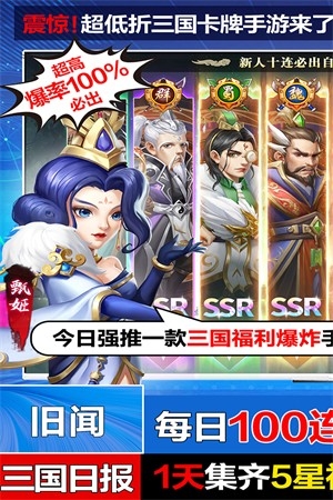 三国我是主公官方版