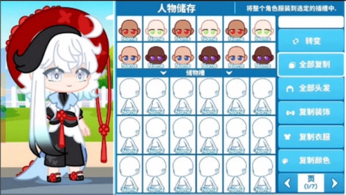 ChibiMation最新版