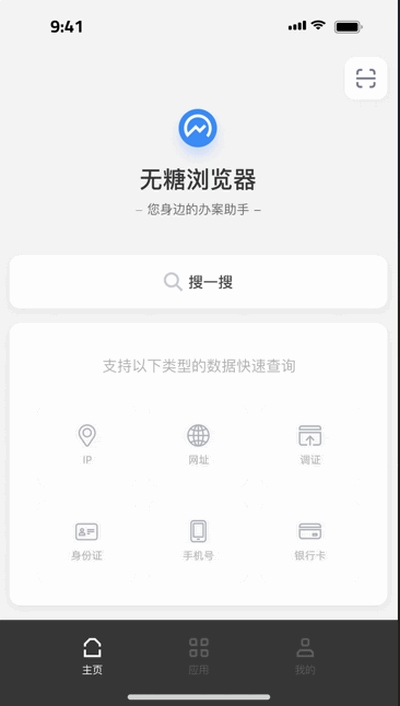 无糖浏览器最新官方版