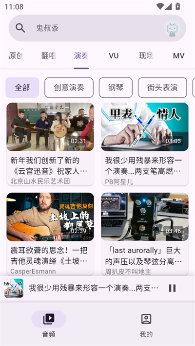 哔哩MV音乐免费版