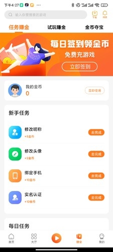 小智盒子手游最新版本