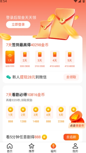 米果视界app官方版
