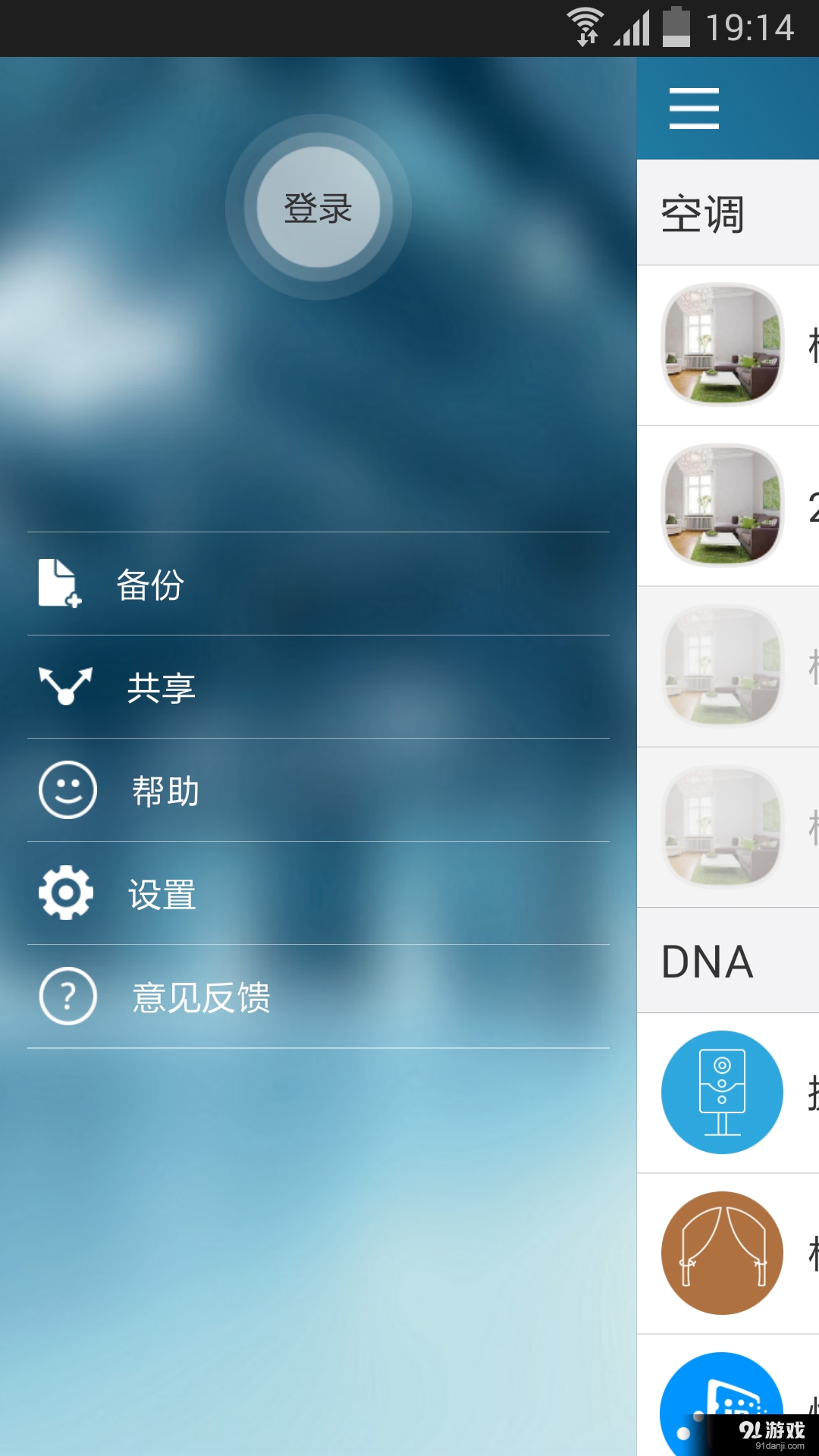 gree smart最新版