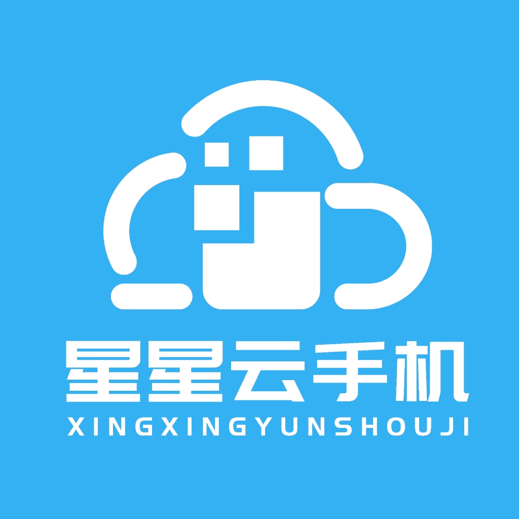 星星云手机APP最新版
