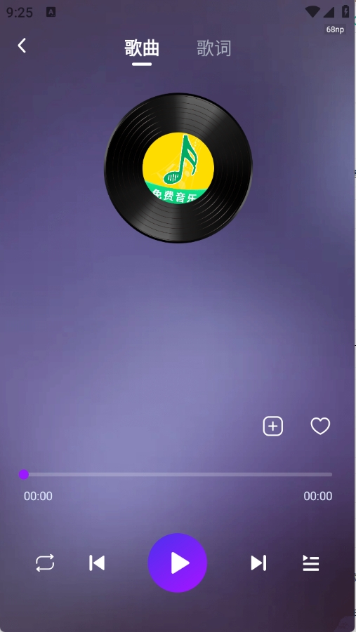 全网免费音乐APP手机版