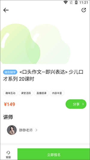 青豆网校官方手机版