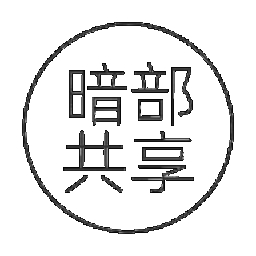暗部软件库app官方版