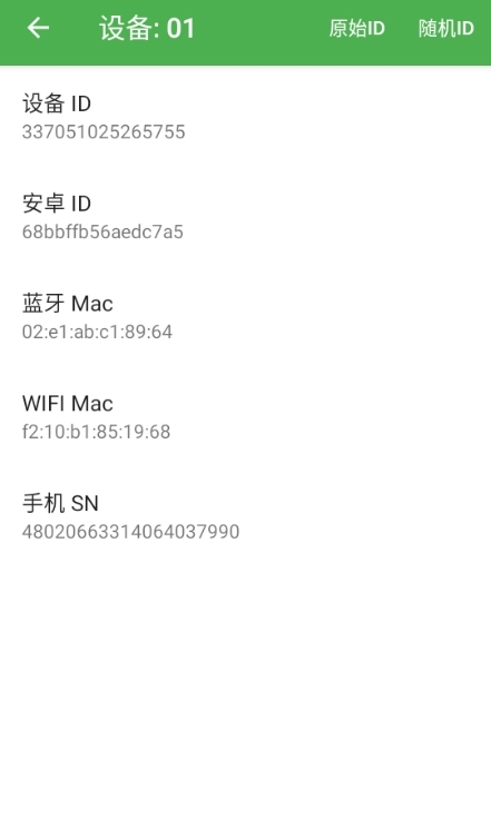 无线克隆双开APP手机版