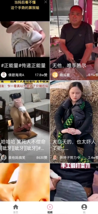 蜜桃小剧场app最新版