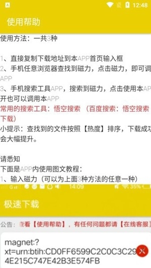 极速下载器app最新版