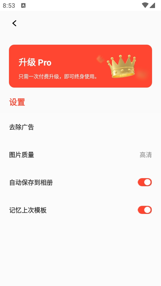 Super Watermark美图爱水印专业版