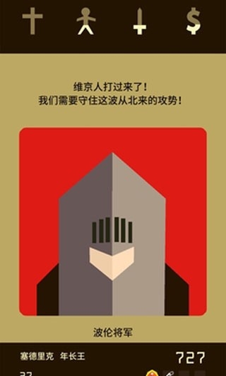 王权Reigns最新版