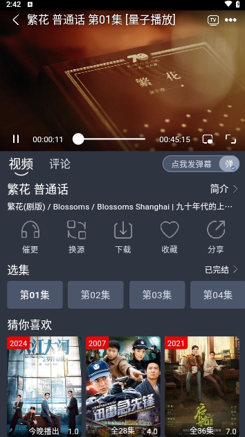 凯奇影院电视版安卓版