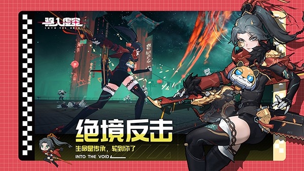 驱入虚空手游官方最新版