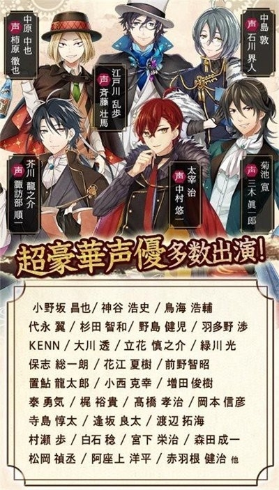 文豪与炼金术师游戏最新官方版