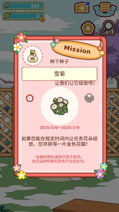 小花盆刺猬游戏最新安卓版