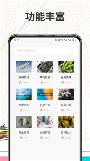 Finein阅读安卓手机版