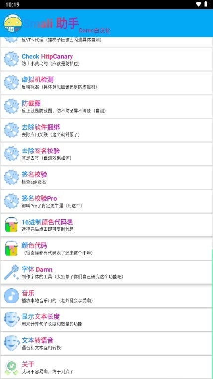 Smali Helper弹窗工具汉化版