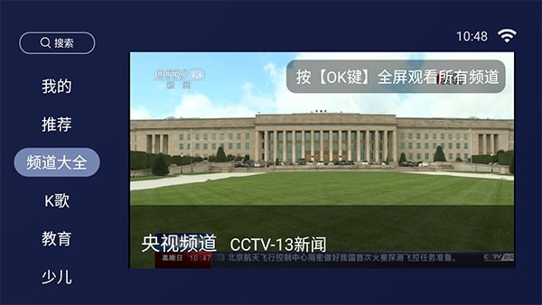 欢视助手APPTV官方版