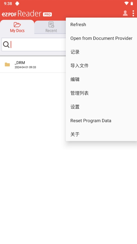 ezpdf阅读器安卓汉化版