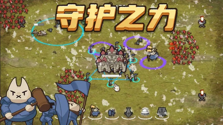 守护之力游戏最新版