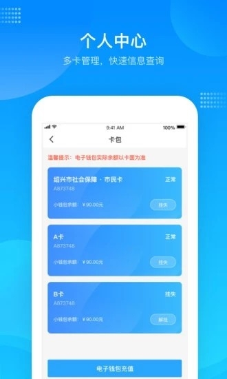 绍兴市民云官方最新版