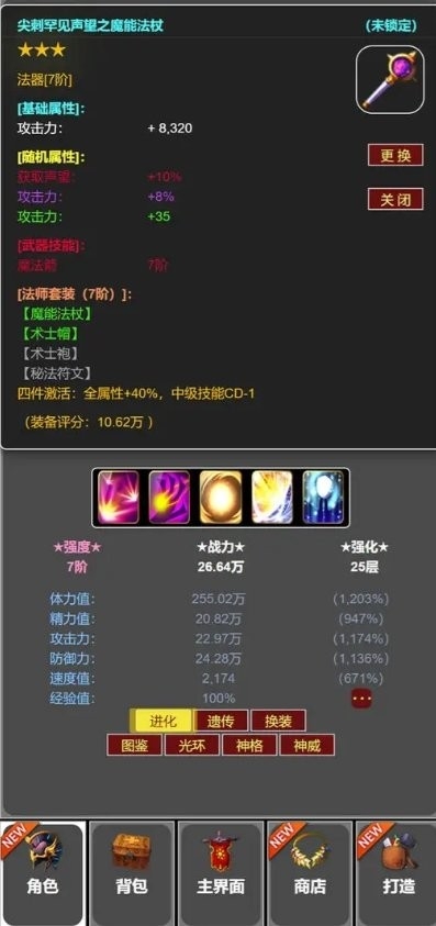 蛙爷的进化之路手游中文最新安卓版
