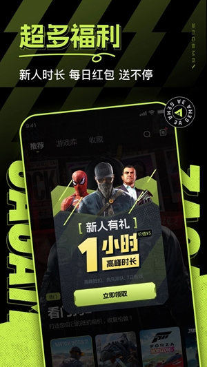 3A云游app最新官方版
