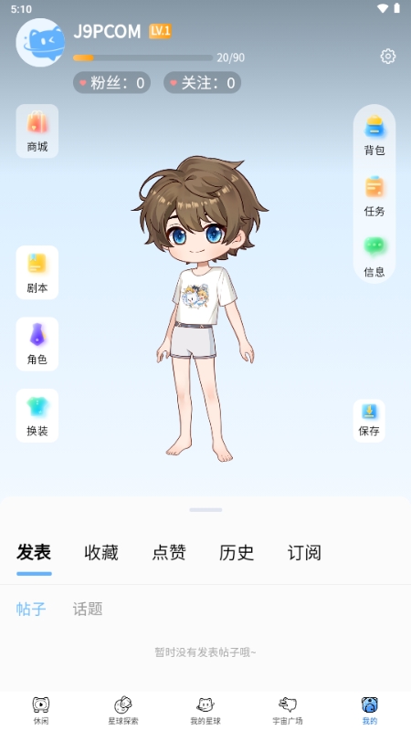 星次元app安卓官方版