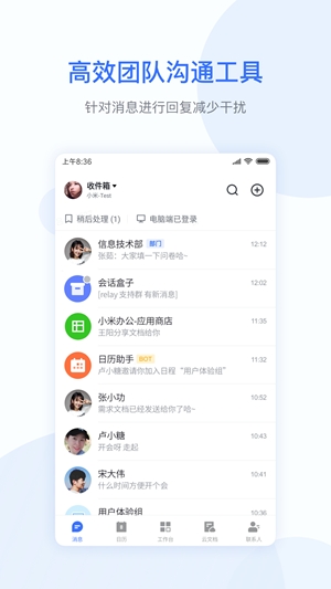 绿城通app官方版