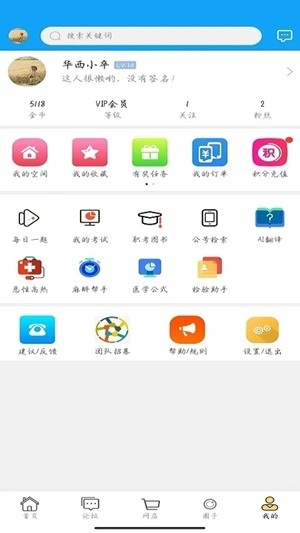 新青年麻醉论坛最新官方版