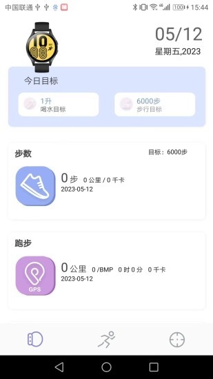 LoFit智能穿戴最新版