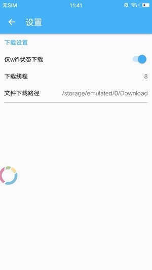 PanDownload最新2024版