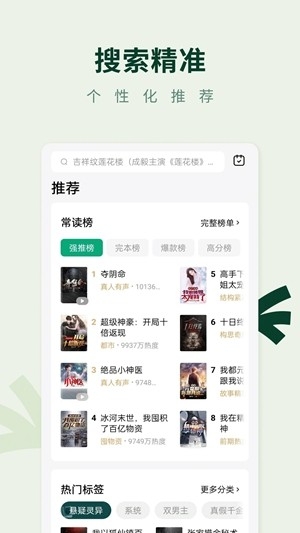 常读免费小说app安卓版