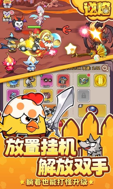 逆焰手游官方版