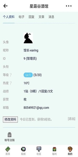 星露谷酒馆手机版