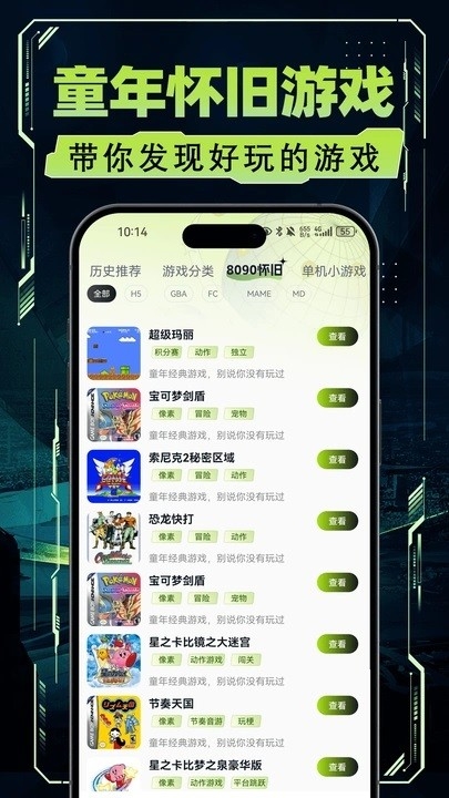 荐游宝官方正版