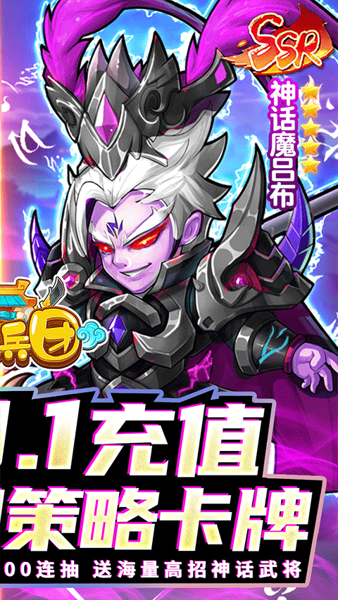 暴走兵团手游官方版