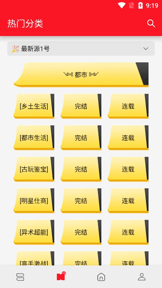 天天读书APP安卓最新版