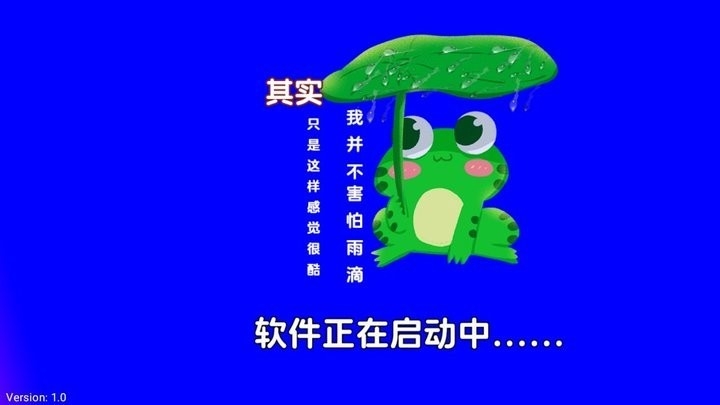 小青蛙TV软件安卓版