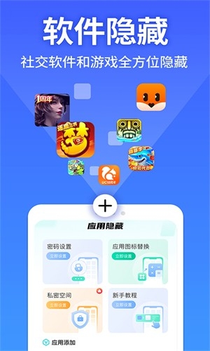 软件隐藏大师2025免费官方最新版